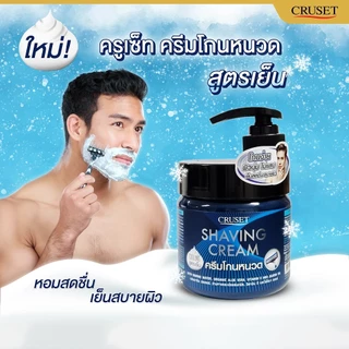 ครูเซ็ท เชพวิ่ง เจล / ครีมโกนหนวด Cruset Shaving Gel Cream 500g.