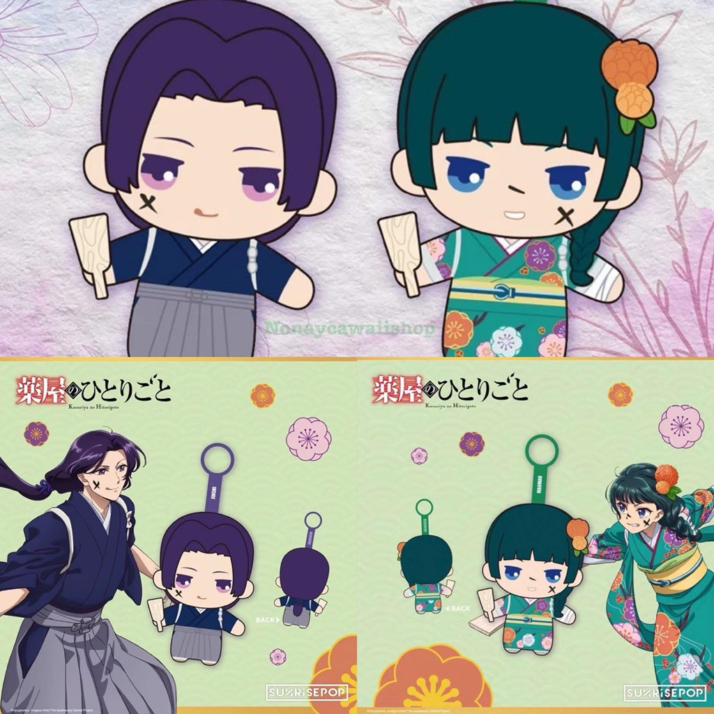 The Apothecary Diaries Maomao & Jinshi Plush Pendant พวงกุญแจตุ๊กตาเมาเมา&จินชิ