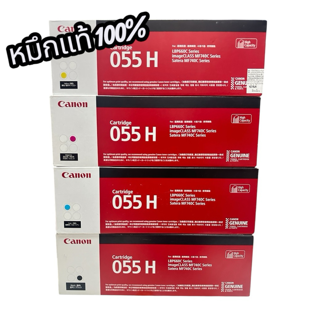 Canon Cartridge-055H Bk C M Y ตลับหมึกโทนเนอร์ ของแท้100% |