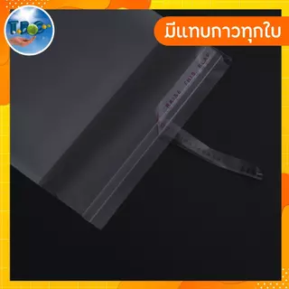 [100ใบ] ถุงแก้วฝากาว มีหลากขนาด หัวมุก ถุงใสOPP มีรูแขวน *ความยาวรวมแถบกาวฝาปิดรูแขวน*