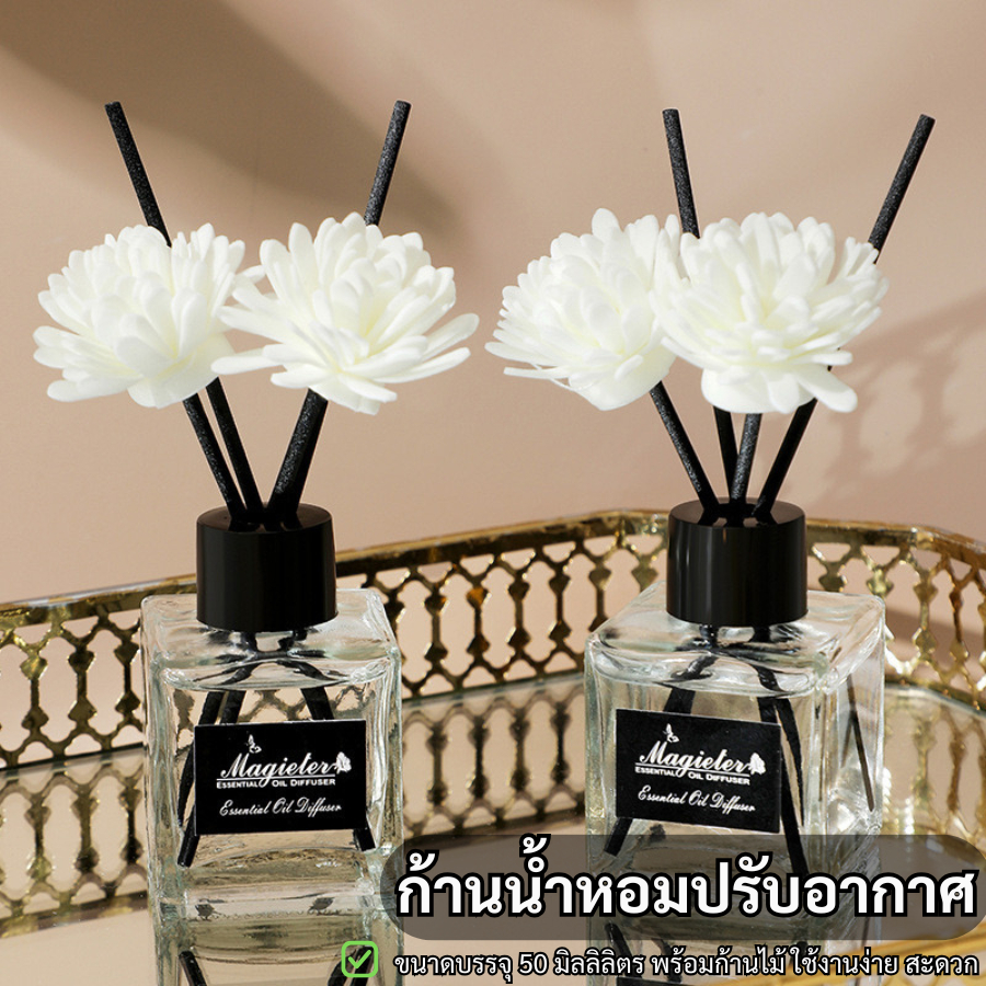bobo  ก้านน้ำหอมปรับอากาศ ( 50ml ) ก้านไม้หอม พร้อมกล่อง น้ำมันหอมระเหย น้ำหอมอโรม่า น้ำมันหอมระเหยในโรงแรม