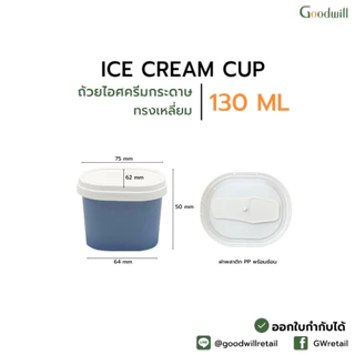 SET แพ็ก [50ชุด] ถ้วยไอศกรีมกระดาษทรงสีเหลี่ยม 130ml + ฝา PP และช้อนใต้ฝา
