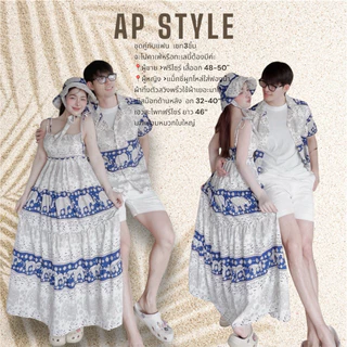 ส่งไว สั่งเลย ชุดคู่รัก แบบชุดเดรส 3 ชิ้น มีเดรส กับเสื้อผช แถมหมวก ฟรี ชุดไปเที่ยวกับแฟนสวยมาก