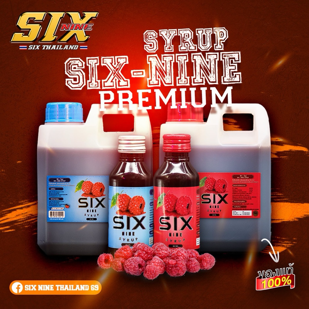 🍎Sixnine69 Syrup ซิกไนน์ แกลลอน 1OOOML ของแท้‼️