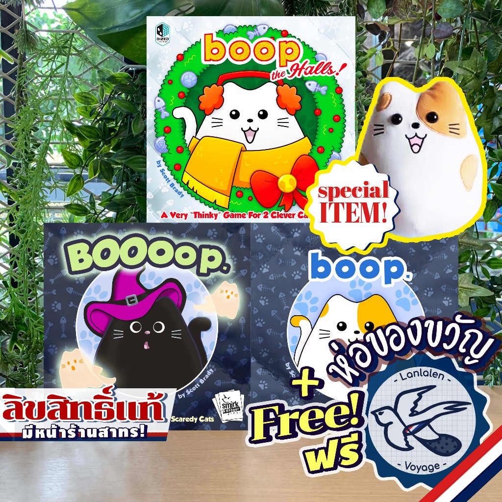 boop. อุ้ย! แมว / BOOoop. รุ่น Halloween / boop the Halls / Boopable Boop Plush ห่อของขวัญฟรี [Boardgame]