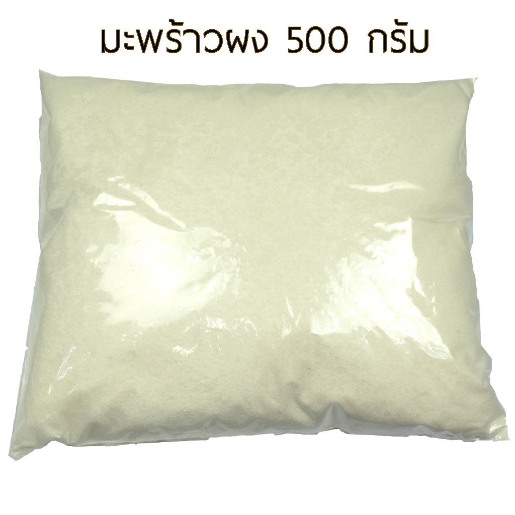 | ผ่านการฆ่าเชื้อแล้ว | Rasyan ราสยาน ผงขัดผิวมะพร้าว 100% ผงมะพร้าว ขัดผิว พอกผิว ขนาด 100 กรัม Coconut Powder ราคา ถูกที่สุด ดีลบีเคเค แกลเลอรีภาพที่ 7