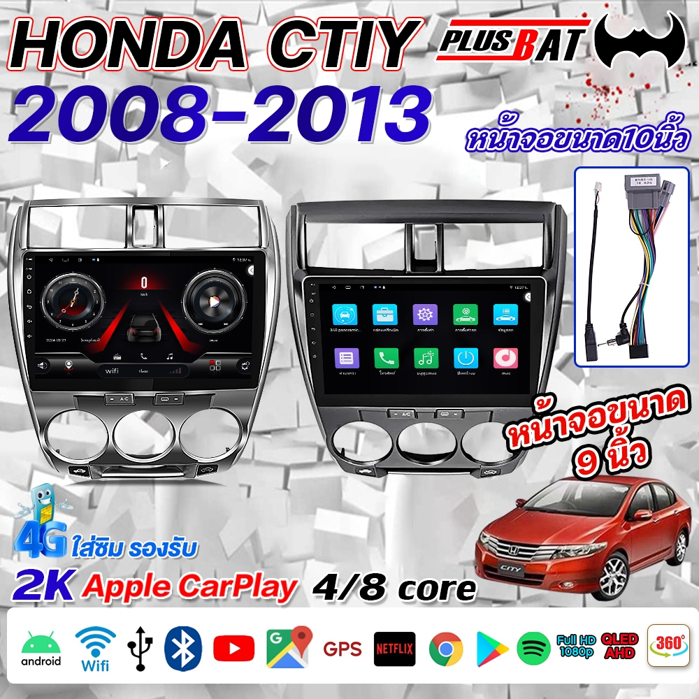 GTR จอแอนดรอย 10นิ้ว HONDA CITY 08-13 จอ android ติดรถยนต์พร้อมWIFI GPS YouTube 2DIN Apple CarPlay