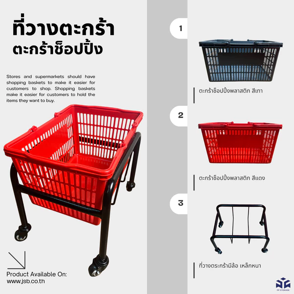 ชั้นวางตระกร้า ที่เก็บตะกร้าช้อปปิ้งซูเปอร์มาร์เก็ต ทำจากเหล็กหนา รับน้ำหนักได้มาก ล้อใช้อย่างดี