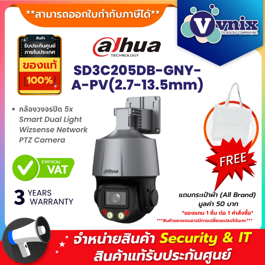 Dahua SD3C205DB-GNY-A-PV(2.7-13.5mm) กล้องวงจรปิด Dahua Smart Dual Light Wizsense PTZ IPC 2MP PoE By