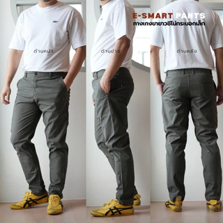 กระบอกเล็กผ้ายืดชิโน่ E-SMART PANTs (ขายาว เอวขอบขยาย) Cotton spandex ทรง Slim ไซส์ 30 - 40 นิ้ว