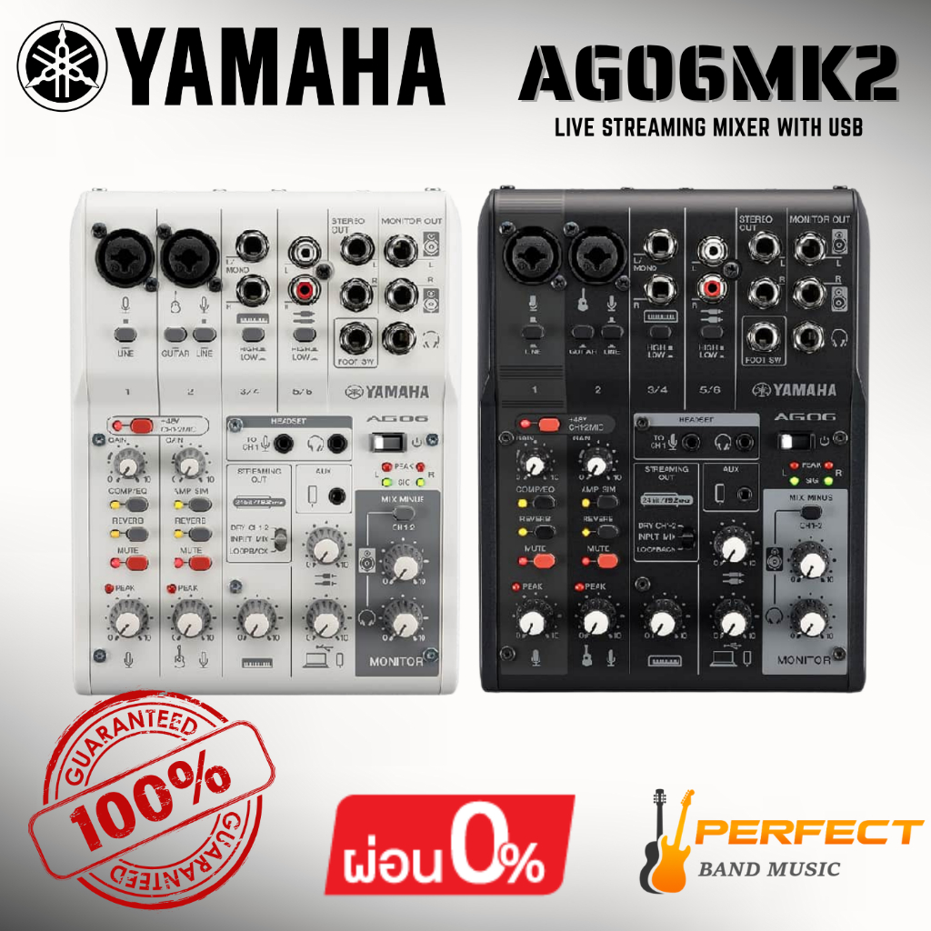 [ของแท้ 100%] มิกเซอร์ดิจิทัล 6 แชนแนล YAMAHA AG06MK2 Live Streaming Mixer with USB Audio Interface 
