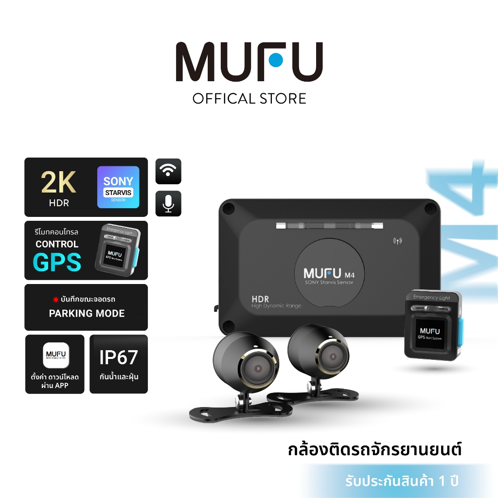 MUFU M4 กล้องติดรถมอเตอร์ไซค์ รถจักรยานยนต์ 2K HDR, Wi-Fi GPS กันน้ำ IP67 รับประกัน 1 ปี