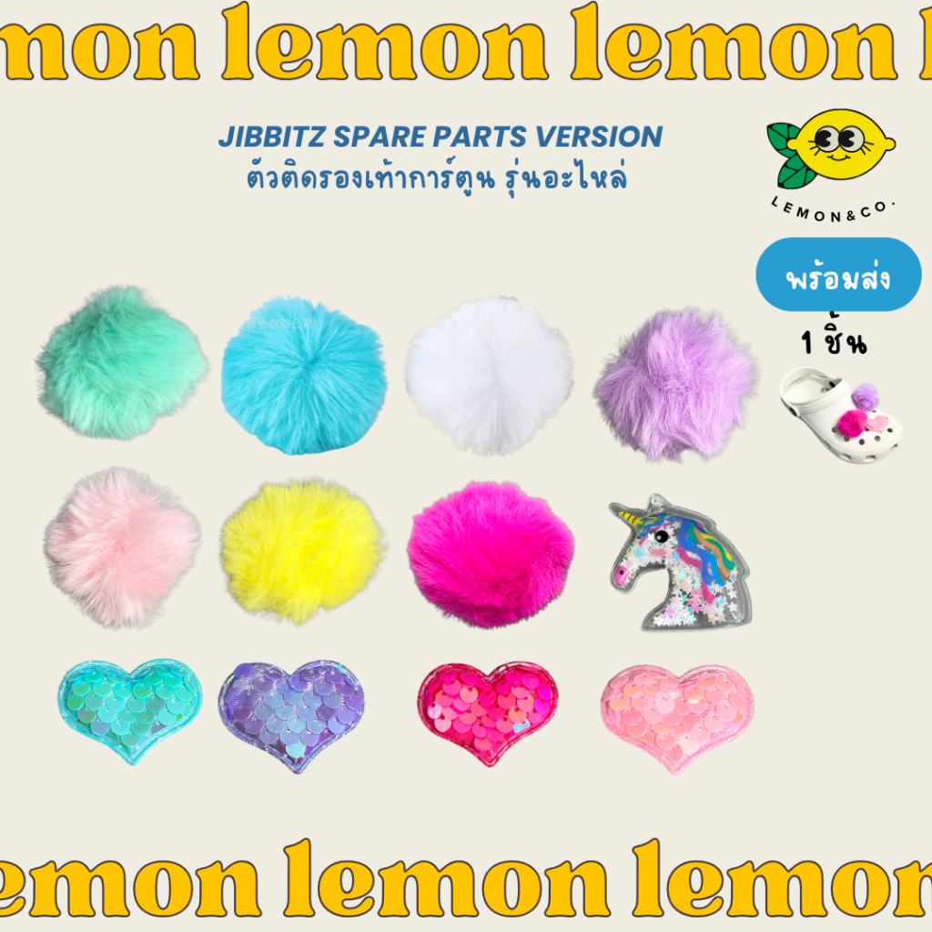 [[ส่งไว]] Charm ติดรองเท้า รุ่นอะไหล่ ปอม ตัวติดรองเท้าการ์ตูน  ตัวติดรองเท้า ลายการ์ตูน ถอดออกได้