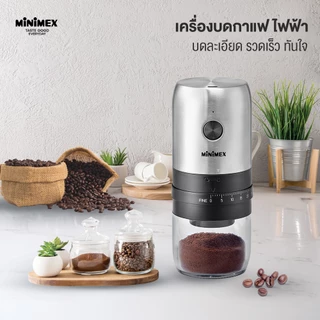 [NEW] Minimex Electric Grinder รุ่น MEG1 - Exclusive online