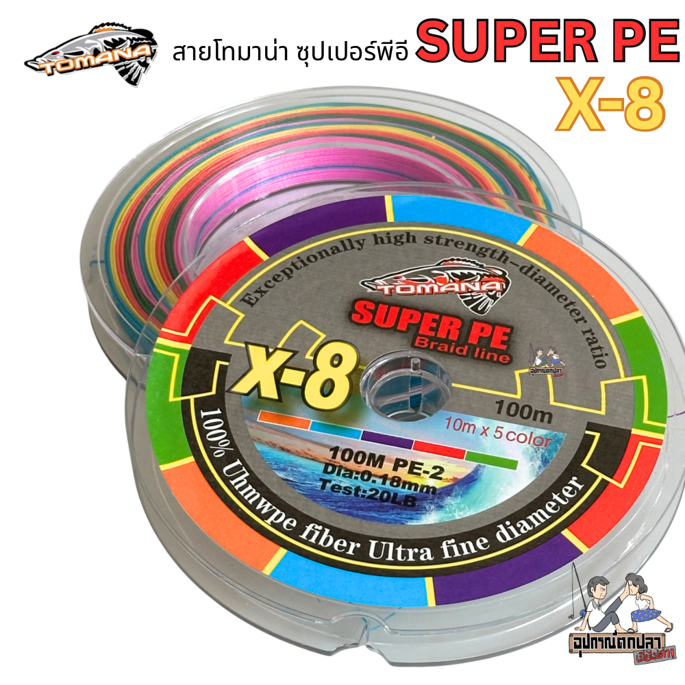 สาย PE SUPER Tomana ถัก8 ยาว 100 เมตร แท้ 1000%