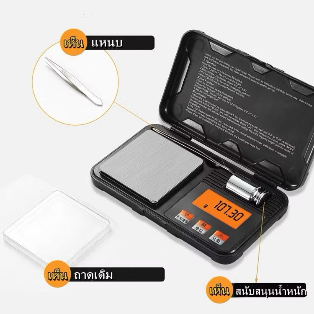 ตาชั่ง​ทอง​200g *0.01เครื่องชั่งน้ำหนัก เครื่องประดับพร้อมลูกตุ้ม เพชร /ทอง รูปที่ 8