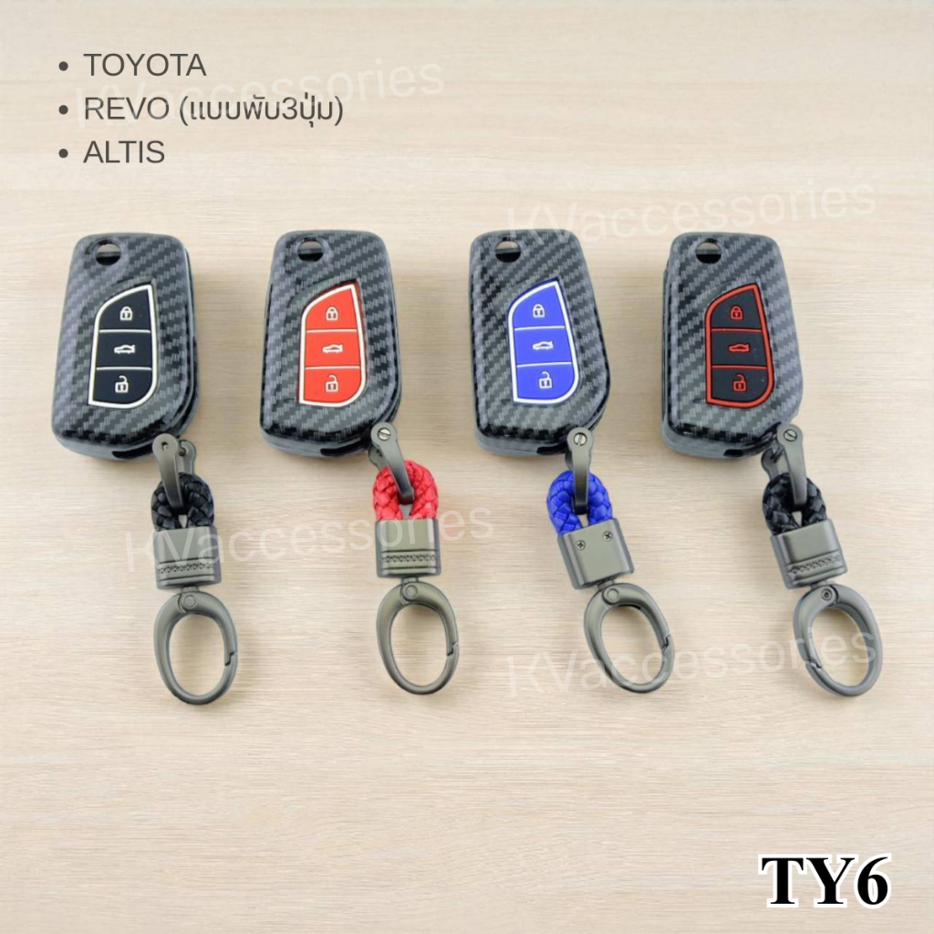 TOYOTA REVO (แบบพับ3ปุ่ม) ALTIS เคสกุญแจรถยนต์ ลายคาร์บอนเคฟล่า