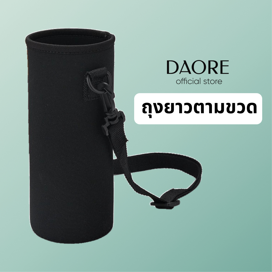 กระเป๋าสะพายสำหรับกระติกน้ำ ซองใส่กระติกน้ำแบบพกพา 800–1000 มล