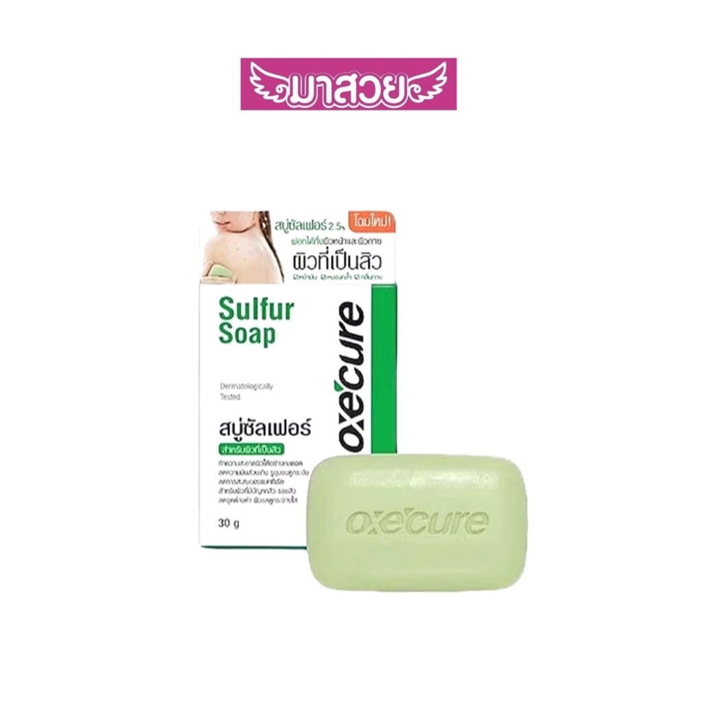 Oxe'cure Sulfur Soap (สบู่ซัลเฟอร์ อ๊อกซีเคียว) 30g.