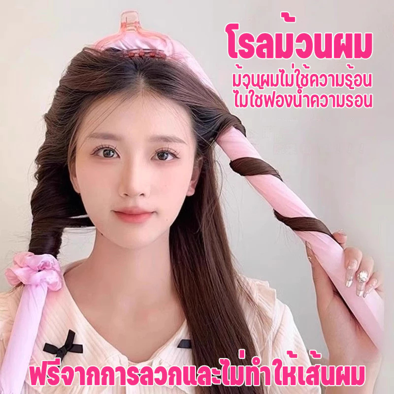 🔥【TikTok Viral】โรลม้วนผมเย็น 100% ✨ไม่ต้องใช้ความร้อน💎เซ็ตพร้อมยางฟรี 2 เส้น⚡ม้วนสวยใน 5 นาที🚀จัดส่งเช้าวันถัดไป!