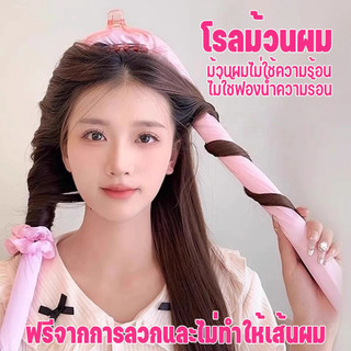 🔥【TikTok Viral】โรลม้วนผมเย็น 100% ✨ไม่ต้องใช้ความร้อน💎เซ็ตพร้อมยางฟรี 2 เส้น⚡ม้วนสวยใน 5 นาที🚀จัดส่งเช้าวันถัดไป!