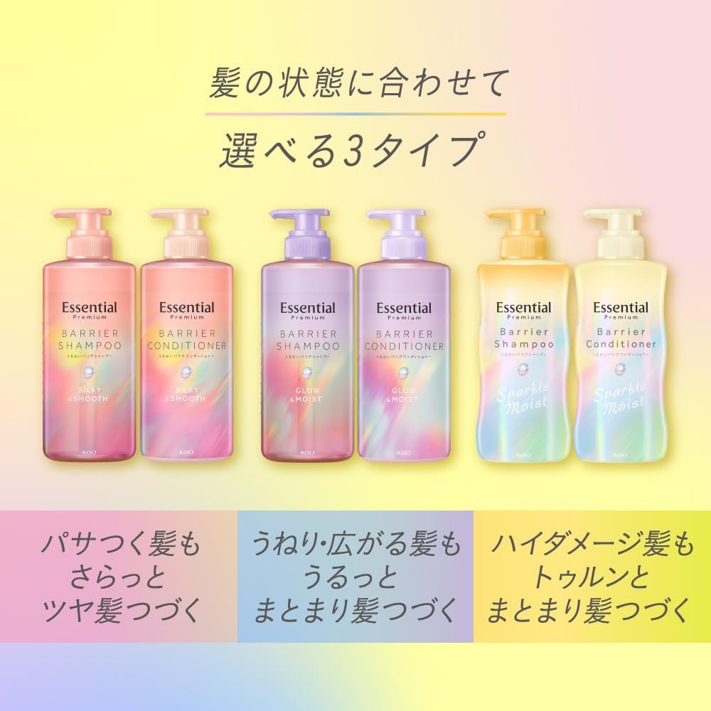 KAO Essential Premium Moisture Prize Sparkle Moist รูปที่ 8