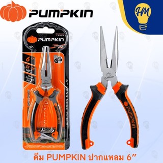 PUMPKIN คีม ปากแหลม 6 นิ้ว 8 นิ้ว14454 14455