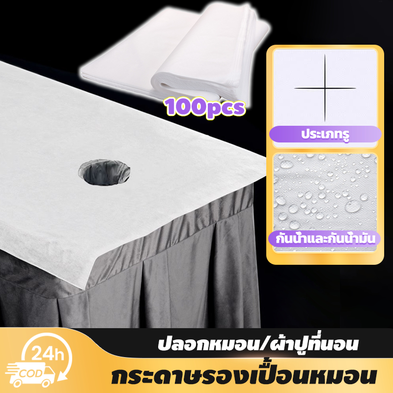 grenebo กระดาษปูเตียง กระดาษรองกันเปื้อน 100ชิ้น ใช้แล้วทิ้ง กันน้ำและกันน้ำมัน สำหรับร้านสปา คลีนิก ร้านสัก