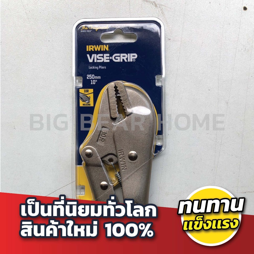 คีมล็อกไวซ์กริป USA (ปลีก) - รูปที่ 2