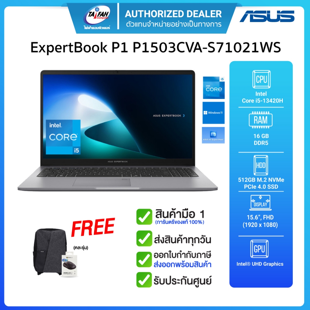 Notebook Asus ExpertBook P1503CVA-S71021WS i5-13420H/16GB/512GB SSD/15.6″/Win11/Misty Grey/ประกันศูน