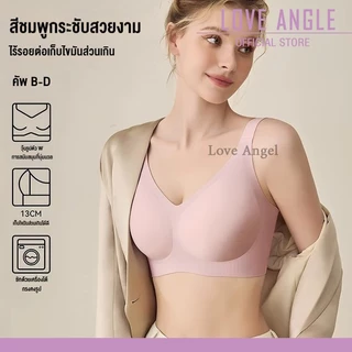 Love Angel เสื้อชั้นใน ไร้โครง เจลลี่บรา bar ใส่สบาย เก็บทรงดี กระชับอก- สีเนื้อเข้ม M-4XL 884