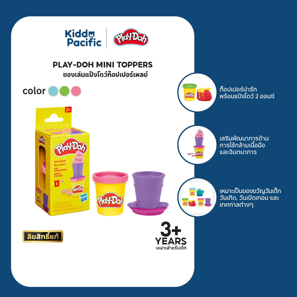 PLAY-DOH MINI TOPPERS ชุดอุปกรณ์เสริมดินน้ำมันมินิ สำหรับเด็กปฐมวัย