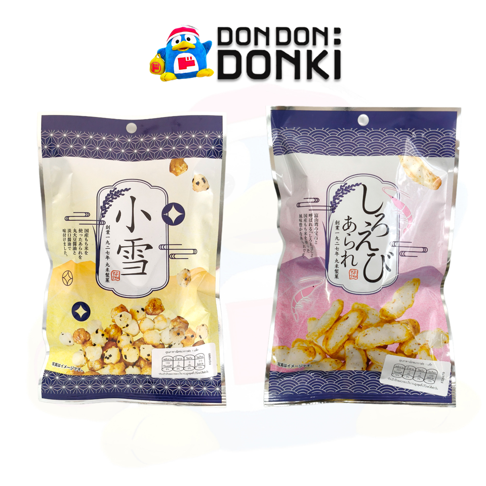 [ขนมข้าวอบกรอบสุดอร่อยจากแบรนด์ มารุโคมะเซย์กะ] KOYUKI / SHIROEBI ARARE