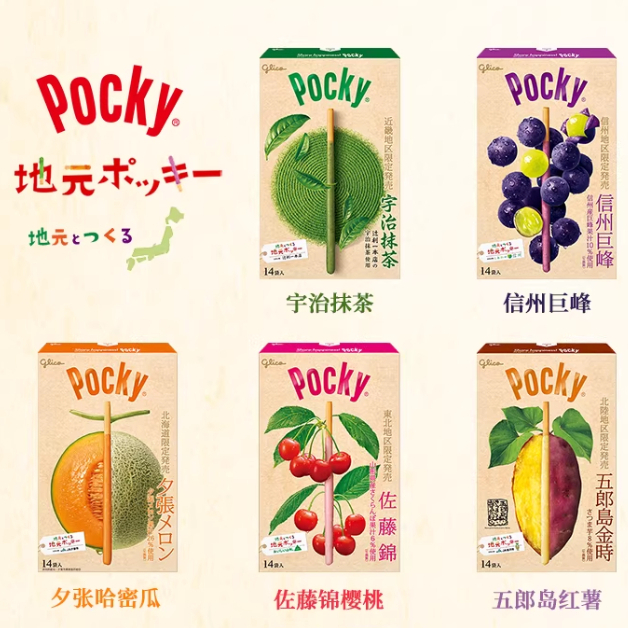 BIG SIZE  Gulico Pocky กูลิโกะ ป็อกกี้ ขนมญี่ปุ่น [รสลิมิเต็ด มีขายแค่ที่ญี่ปุ่น!!] ราคา ถูกที่สุด ดีลบีเคเค รูปภาพหลัก