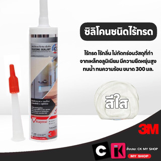 3M กาวซิลิโคน ไร้กรด-ไร้กลิ่น สีใส ขนาด 300 มล. มีความยืดหยุ่นสูง ทนต่อแสง UV SILICONE SEALAT 3M