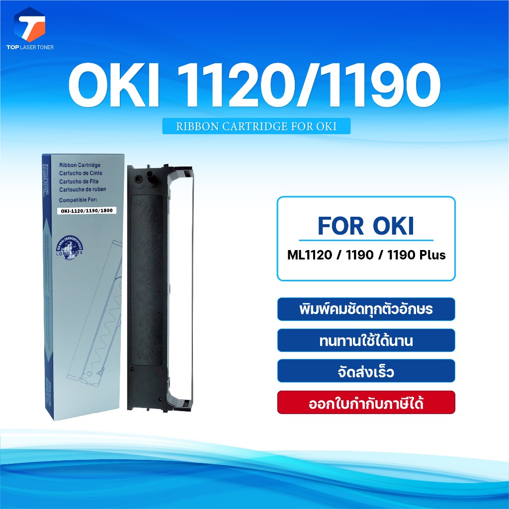 Ribbon ผ้าหมึก/OKI ML1120/1190/1800/OKI/ใช้สำหรับ For Printer OKI ML1120 / 1190 / 1190 Plus