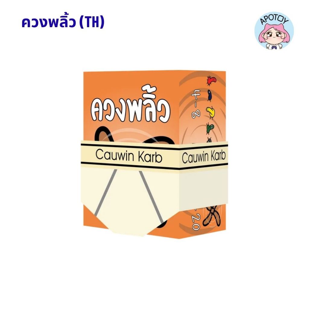 ควงพลิ้ว (TH) *พร้อมส่ง* (รหัสสินค้าBG057)