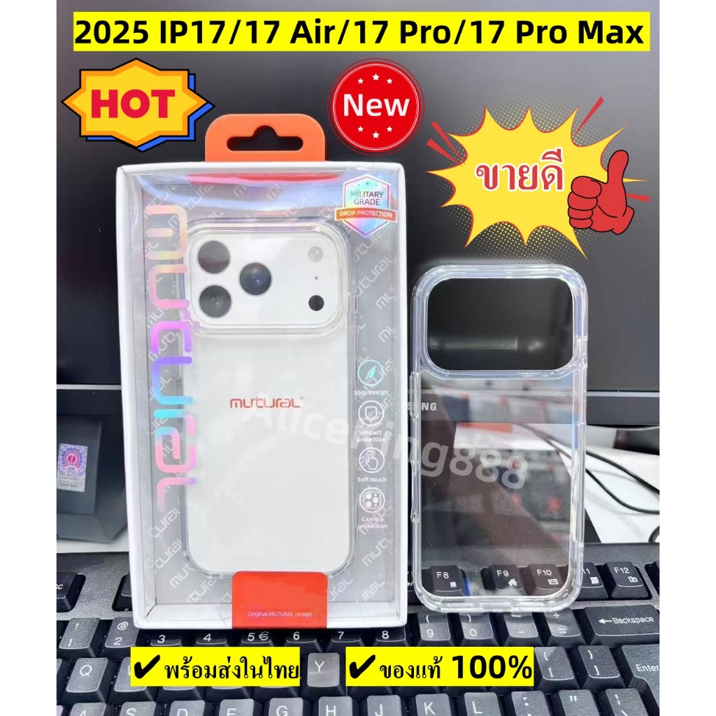 ของแท้💯%Mutural เคส IP17/17Air/17Pro/17Pro Max/16E/16/16 pro/16 plus/16 pro max/15/14 Pro Max/S24 Ul