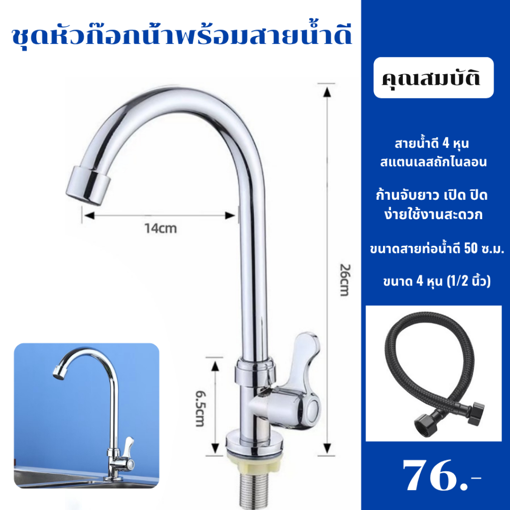 ✨ZY✨ก็อกน้ํา หัวก๊อกน้ําพร้อมสายน้ำดี อ่างล้างจาน ก๊อกน้ํา ล้างจาน 360 หมุน สแตนเลส ต่อก๊อกน้ํา ก๊อกซิงค์ ง่ายและสะดวก