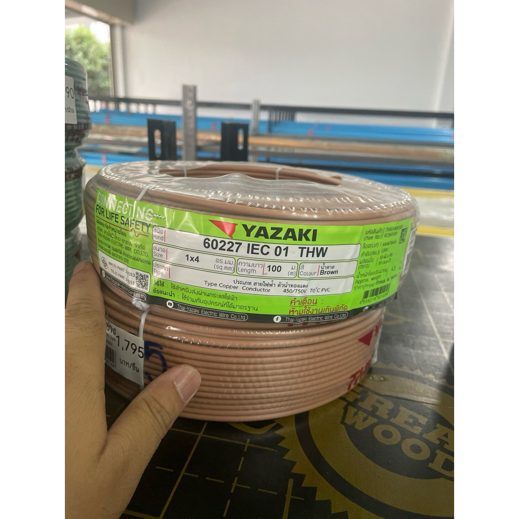 สายไฟ THW 1x4 Yazaki สีน้ำตาลแบ่งขาย 10 เมตร