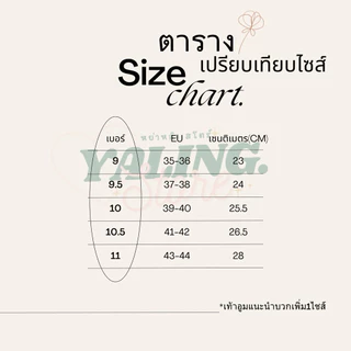 รองเท้าแตะ ดาวเทียม สายผ้า หูผ้า สีดำ ของแท้ ในตำนาน