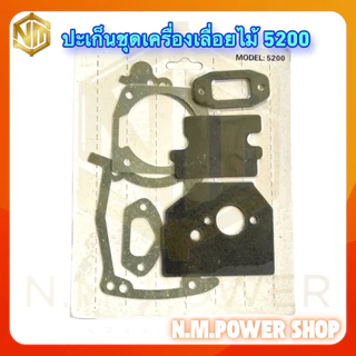 ปะเก็นชุดเครื่ิองตัดหญ้า พ่นยา เลื่อยไม้ 260, 767, 411, F-30, GX-35, 3800, 5200