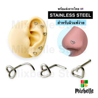 จิวจมูก จิวหู หัวใจมินิมอล สแตนเลส 316L ไม่ลอก ไม่ดำ สำหรับผ…