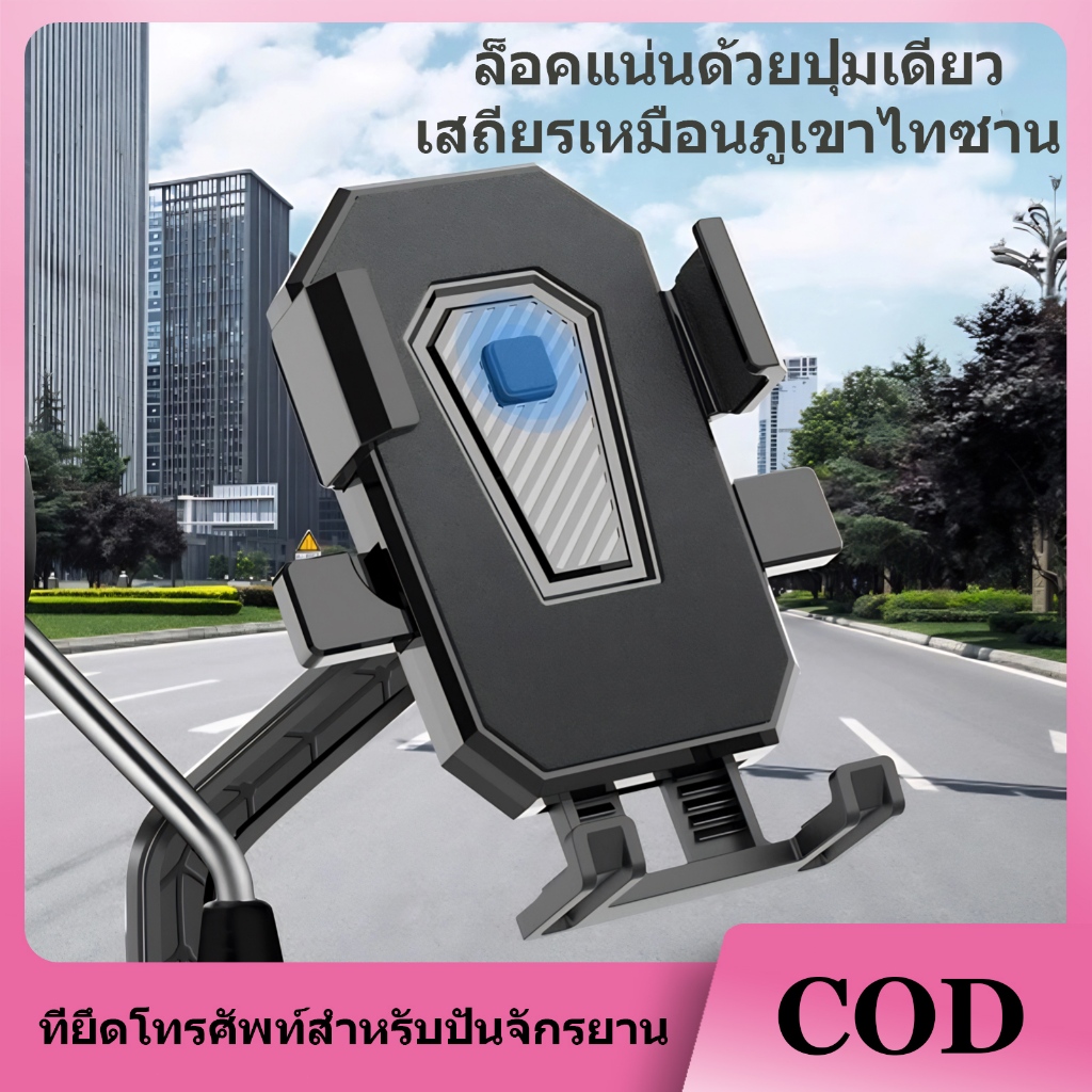 ที่จับมือถือมอเตอร์ไซค์ ที่จับโทรศัพท์ ที่ยึดมือถือ ที่ยึดโทรศัพท์ ที่วางมือถือ แข็งแรงและทนทาน