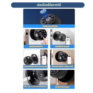 ลูกบิดSmart lock รุ่นใหม่กันฝนได้ 4ระบบ นิ้วมือ/รหัสผ่าน/กุญแจ/บูลธูท ตั้งช่วงเวลาได้ พร้อมส่งจากไทย