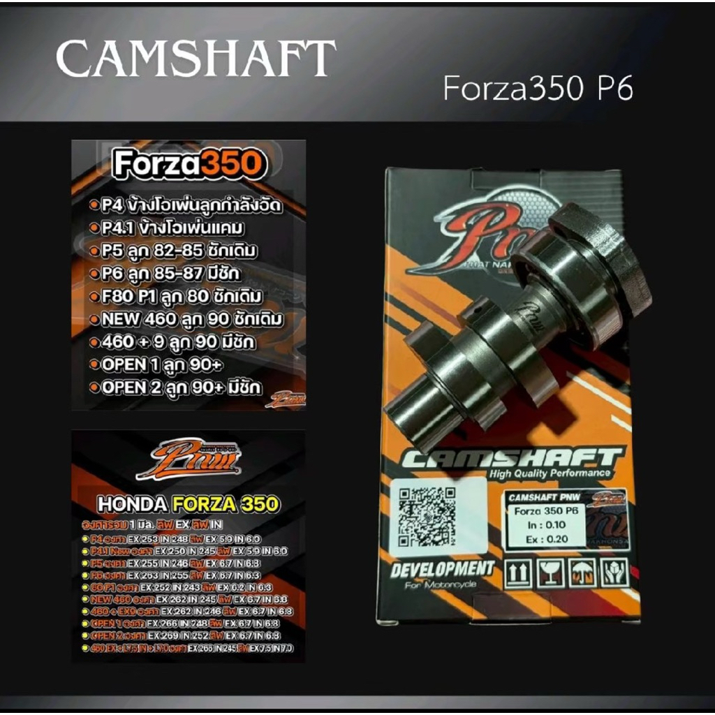 Camshaft Forza350 Pnw