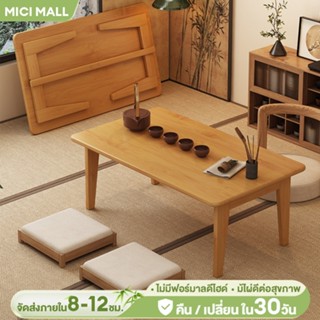 MICI โต๊ะบนเตียงพับได้ โต๊ะญี่ปุ่น  โต๊ะวางของอเนกประสงค์ แข…