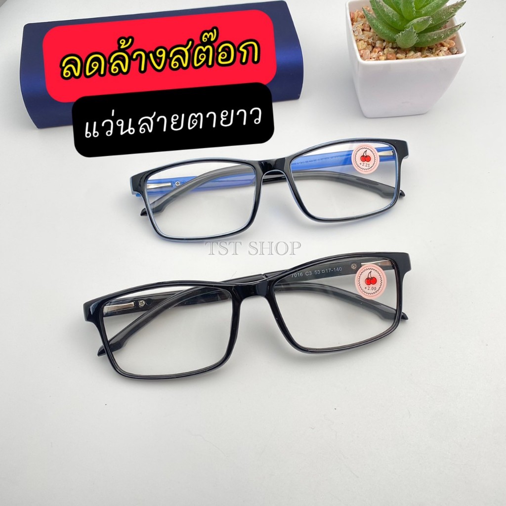 แว่นสายตายาว ลดล้างลต๊อก แว่นอ่านหนังสือ (+50ถึง+400) ขาสปริง