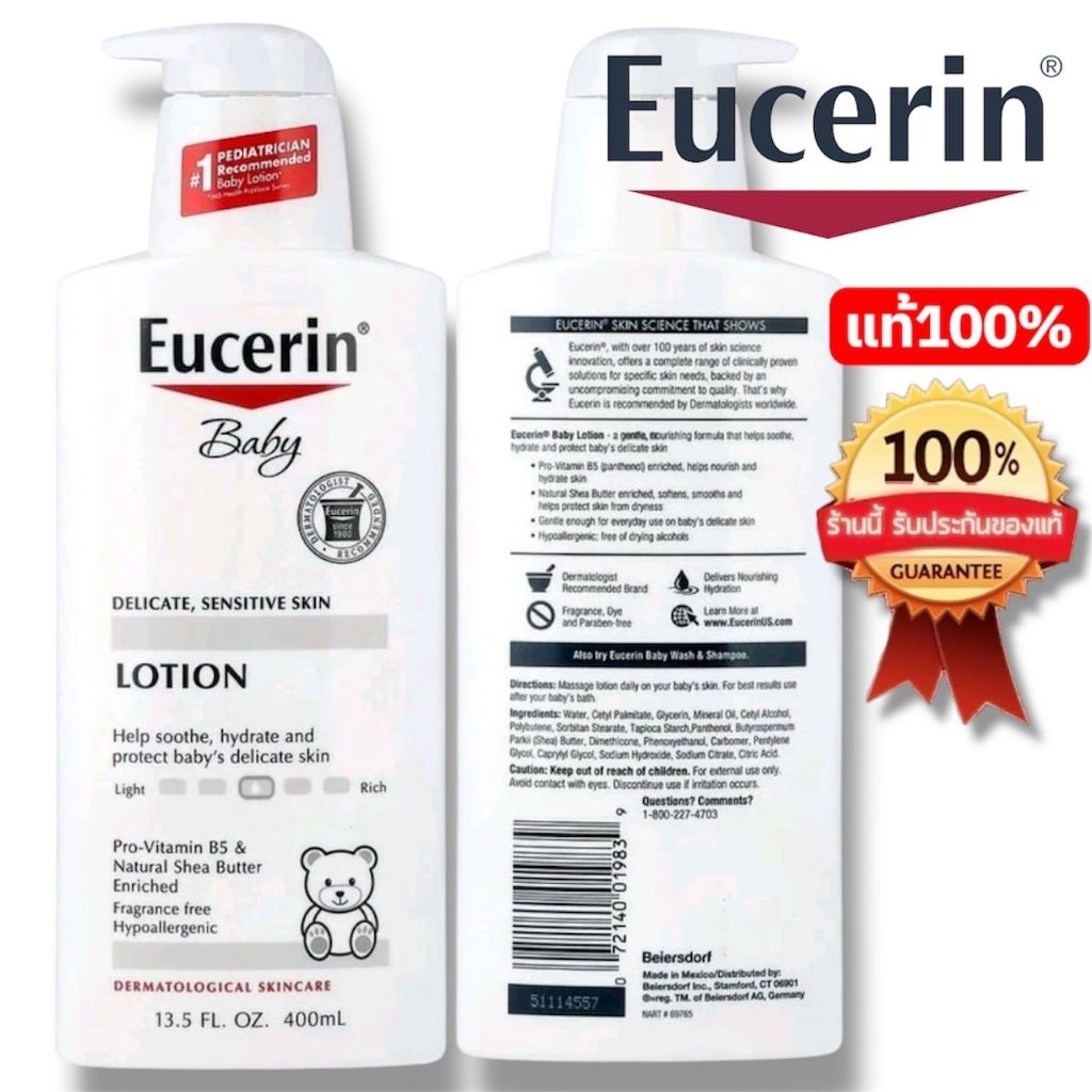 พร้อมส่ง‼️Eucerin Baby, Lotion, Fragrance Free 400 ml