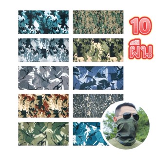 ผ้าบัฟ ( ยกแพ็ค 10 ผืน ) เลือกลายได้ ผ้าบัฟกันแดด กันแดด กัน…